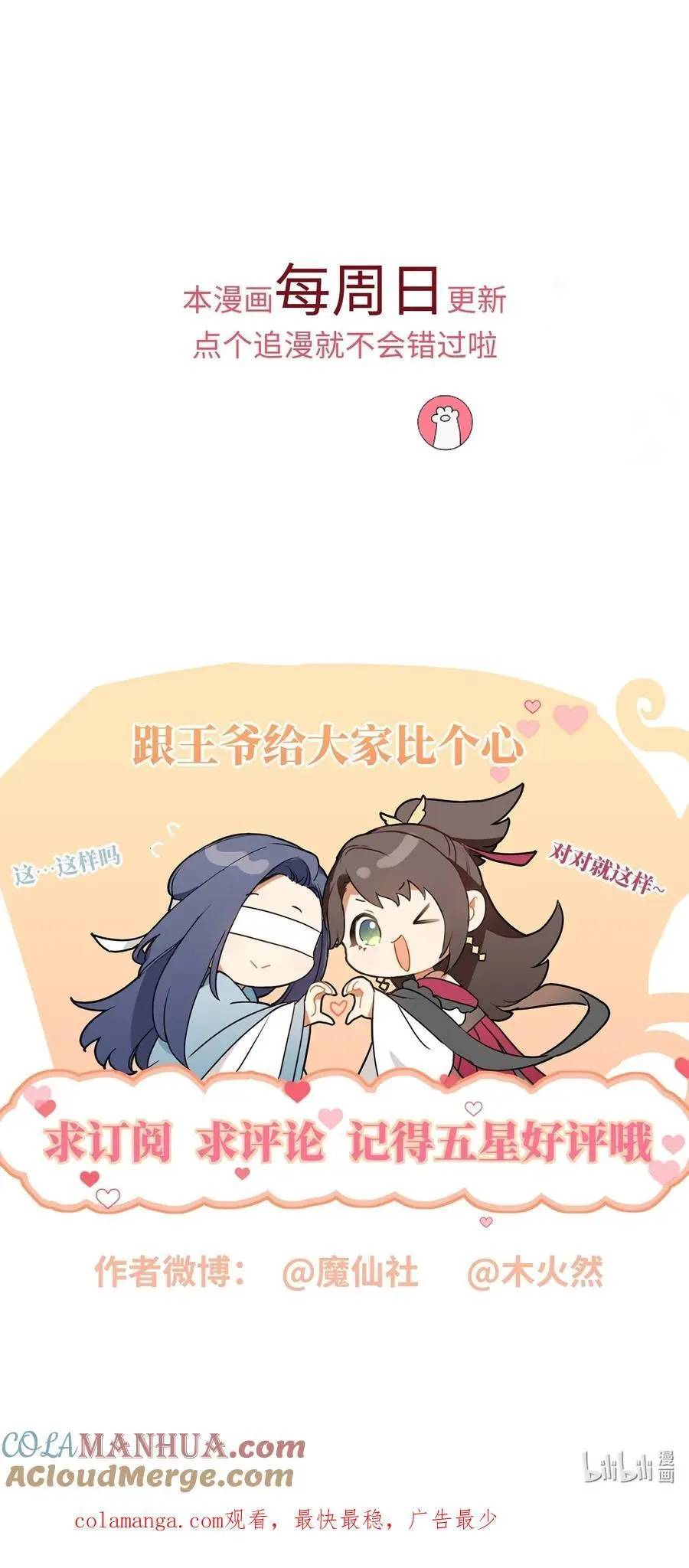 078 出发吧 第41页