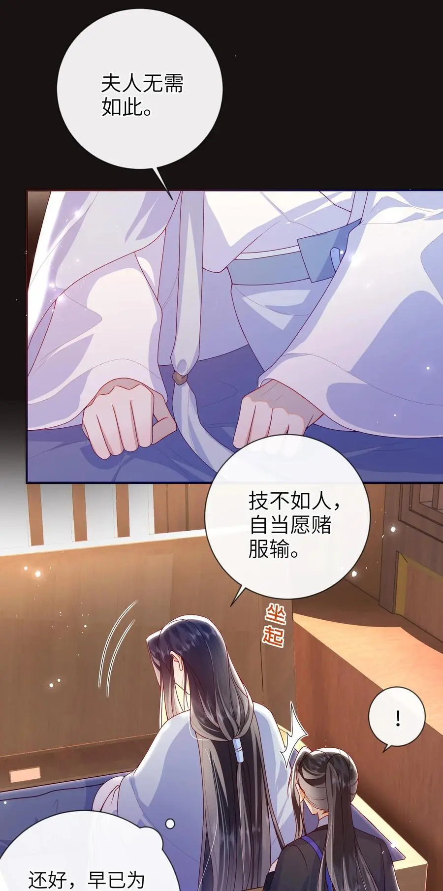 079 愿赌服输 第3页