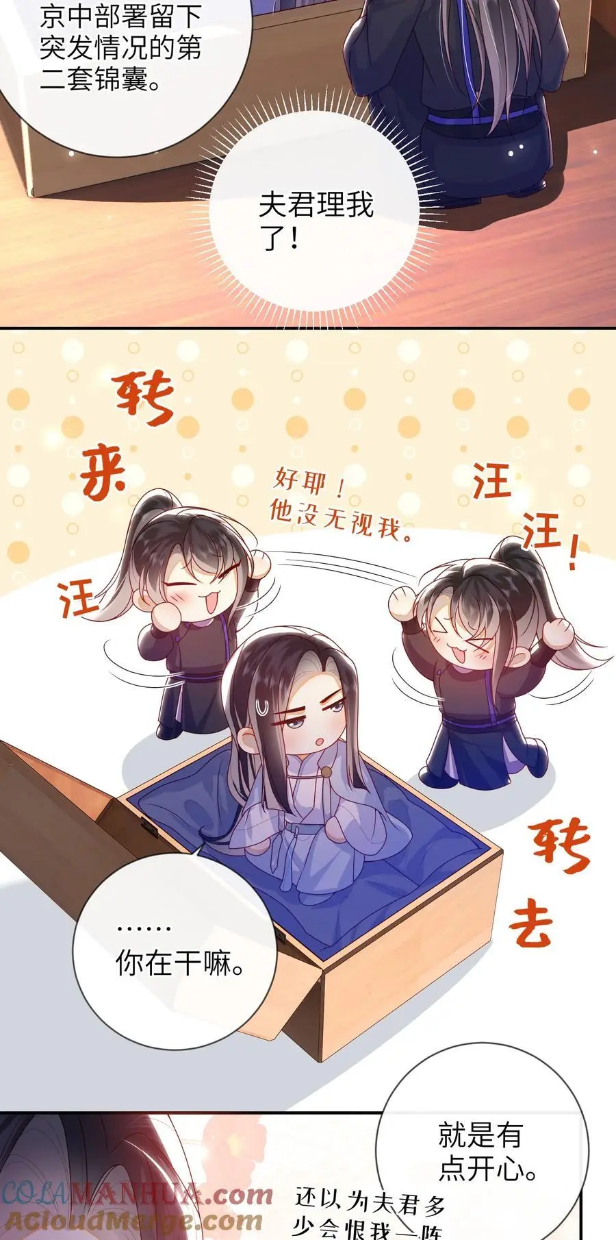 079 愿赌服输 第4页
