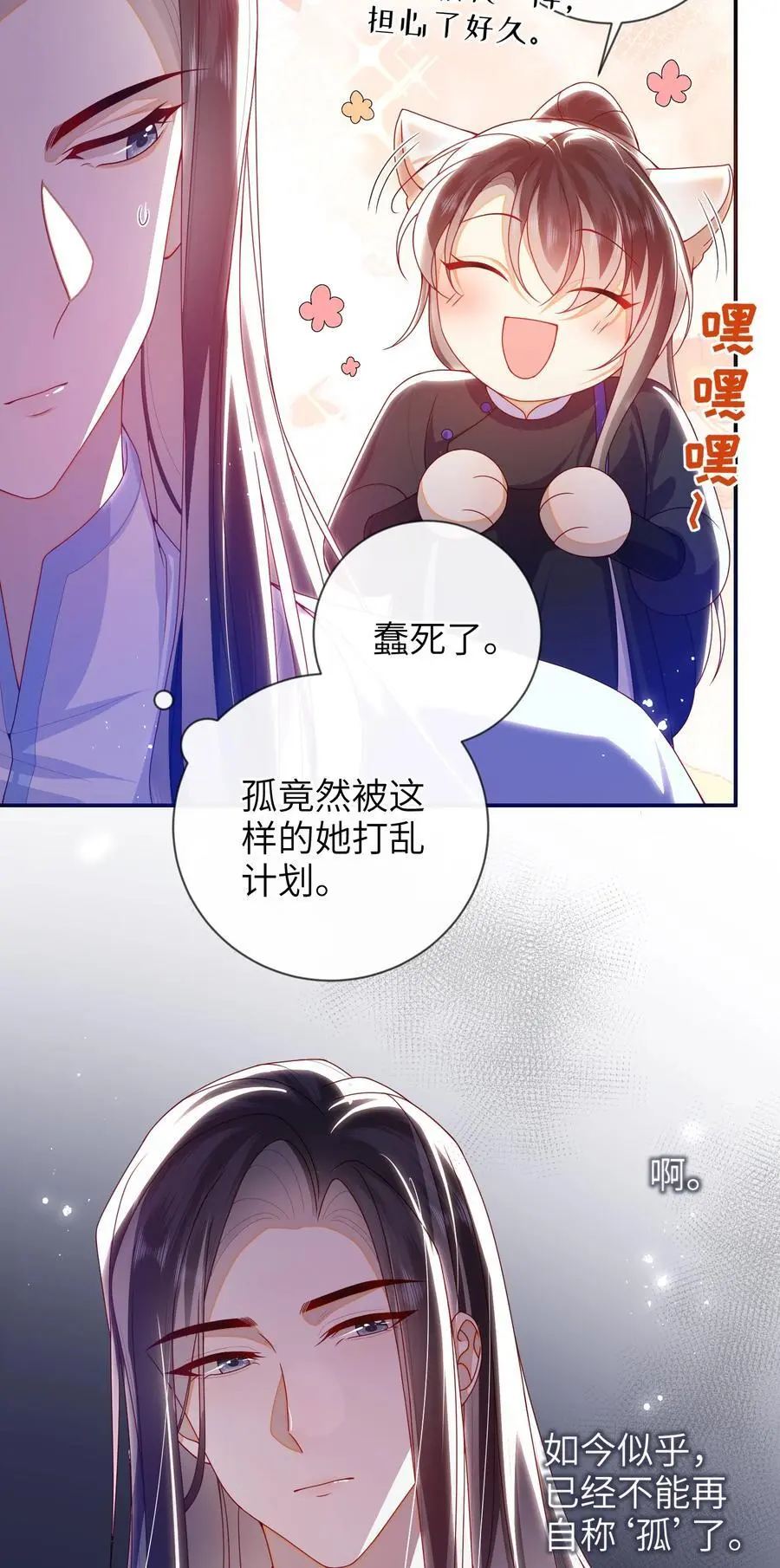 079 愿赌服输 第5页