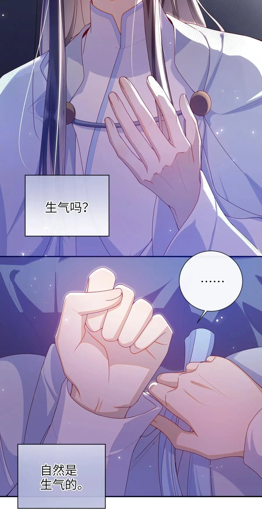 079 愿赌服输 第6页