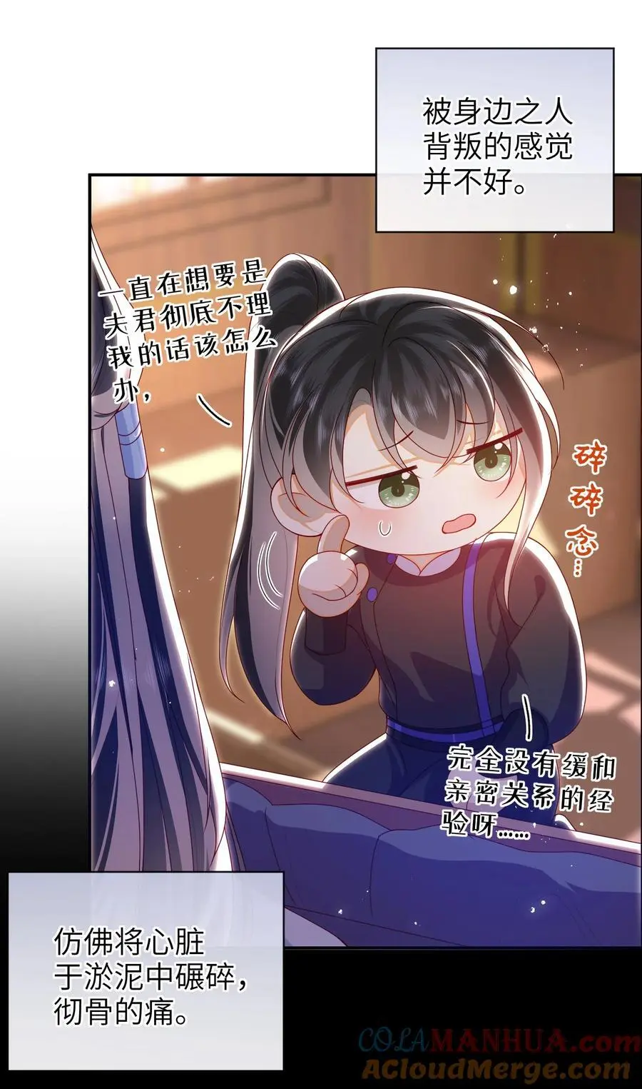 079 愿赌服输 第7页