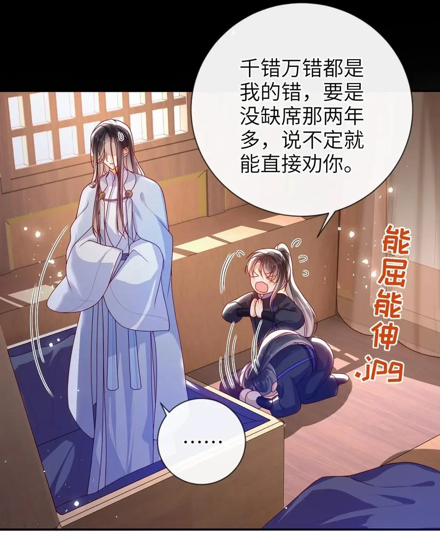 079 愿赌服输 第9页