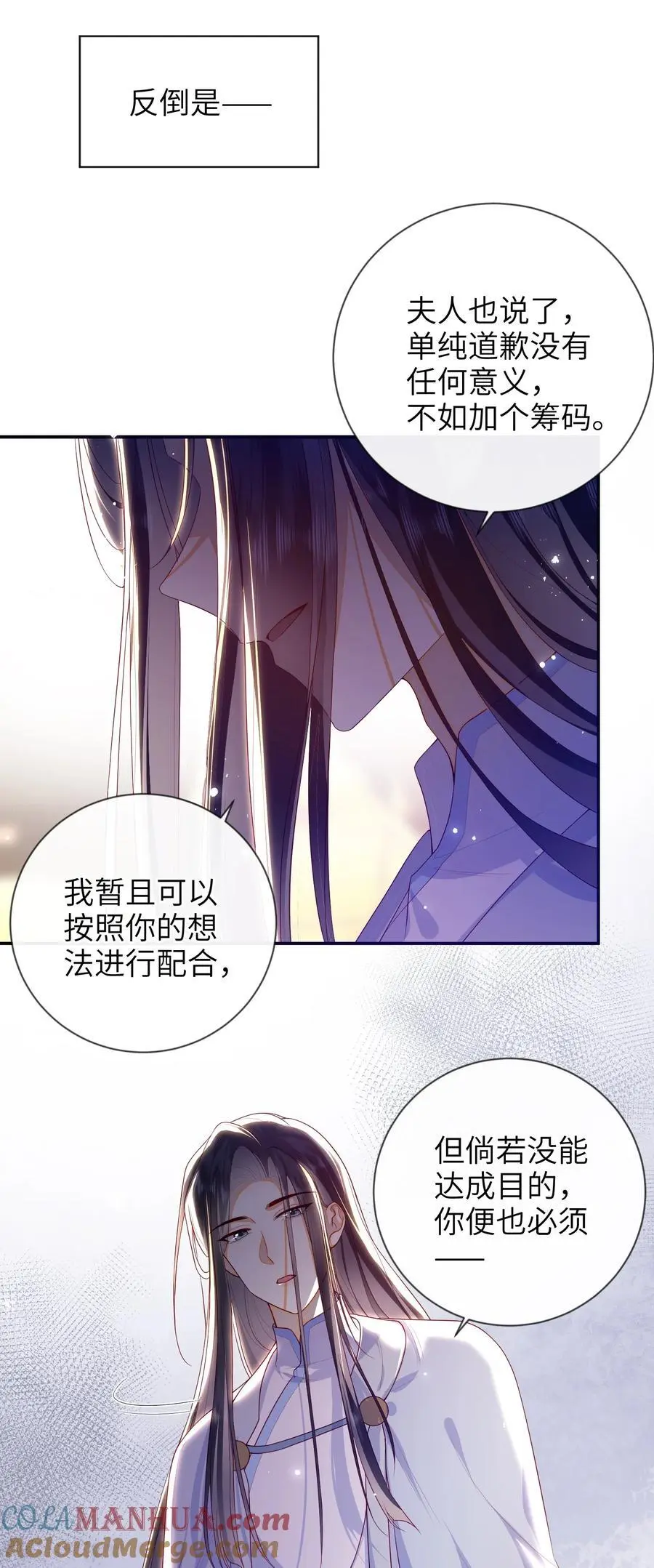 079 愿赌服输 第10页