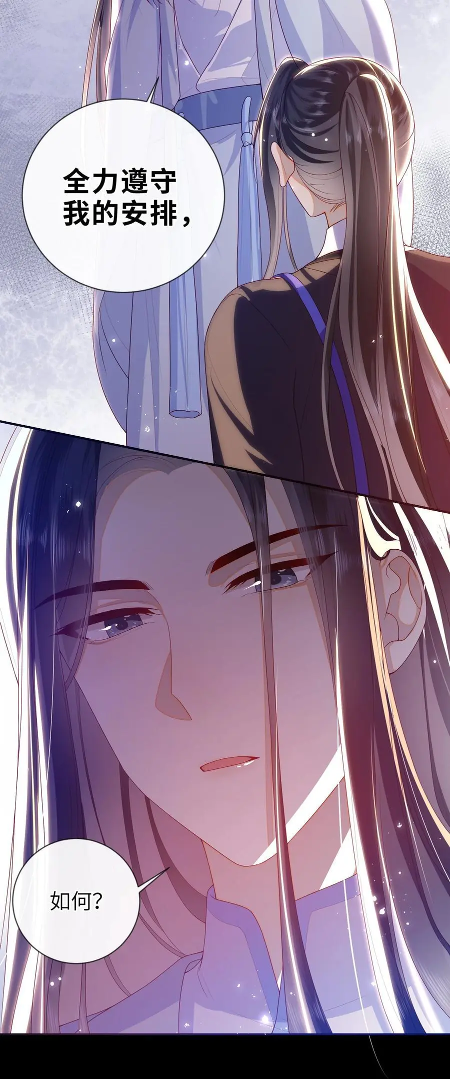 079 愿赌服输 第11页