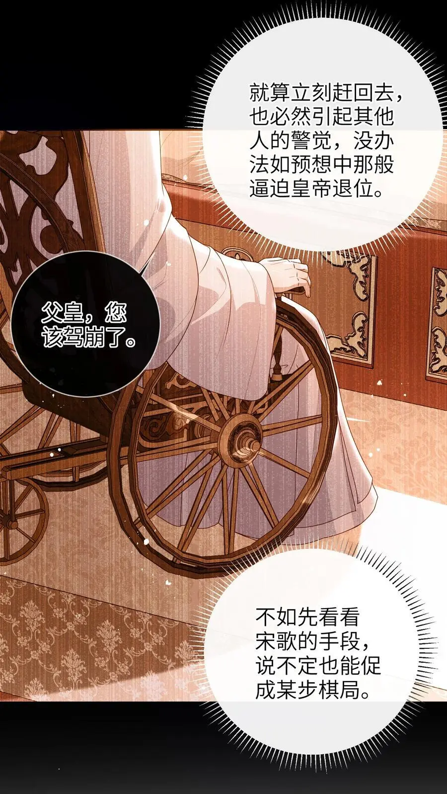 079 愿赌服输 第12页