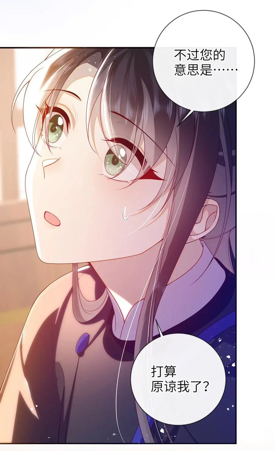 079 愿赌服输 第14页