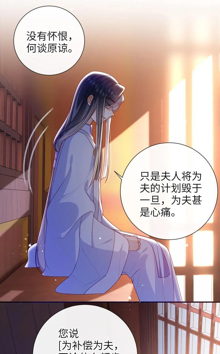 079 愿赌服输 第15页