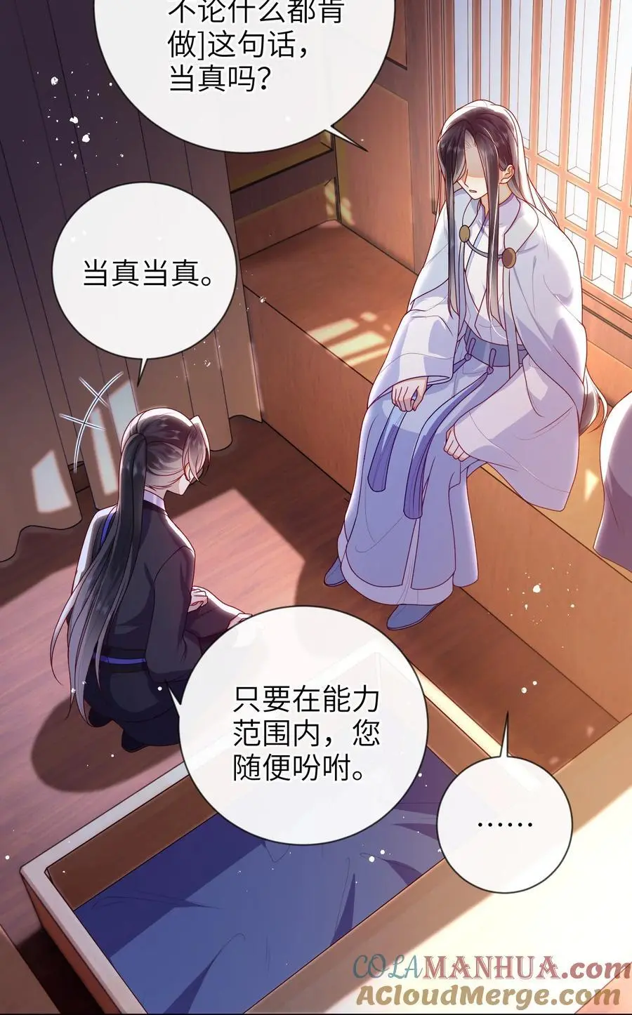 079 愿赌服输 第16页