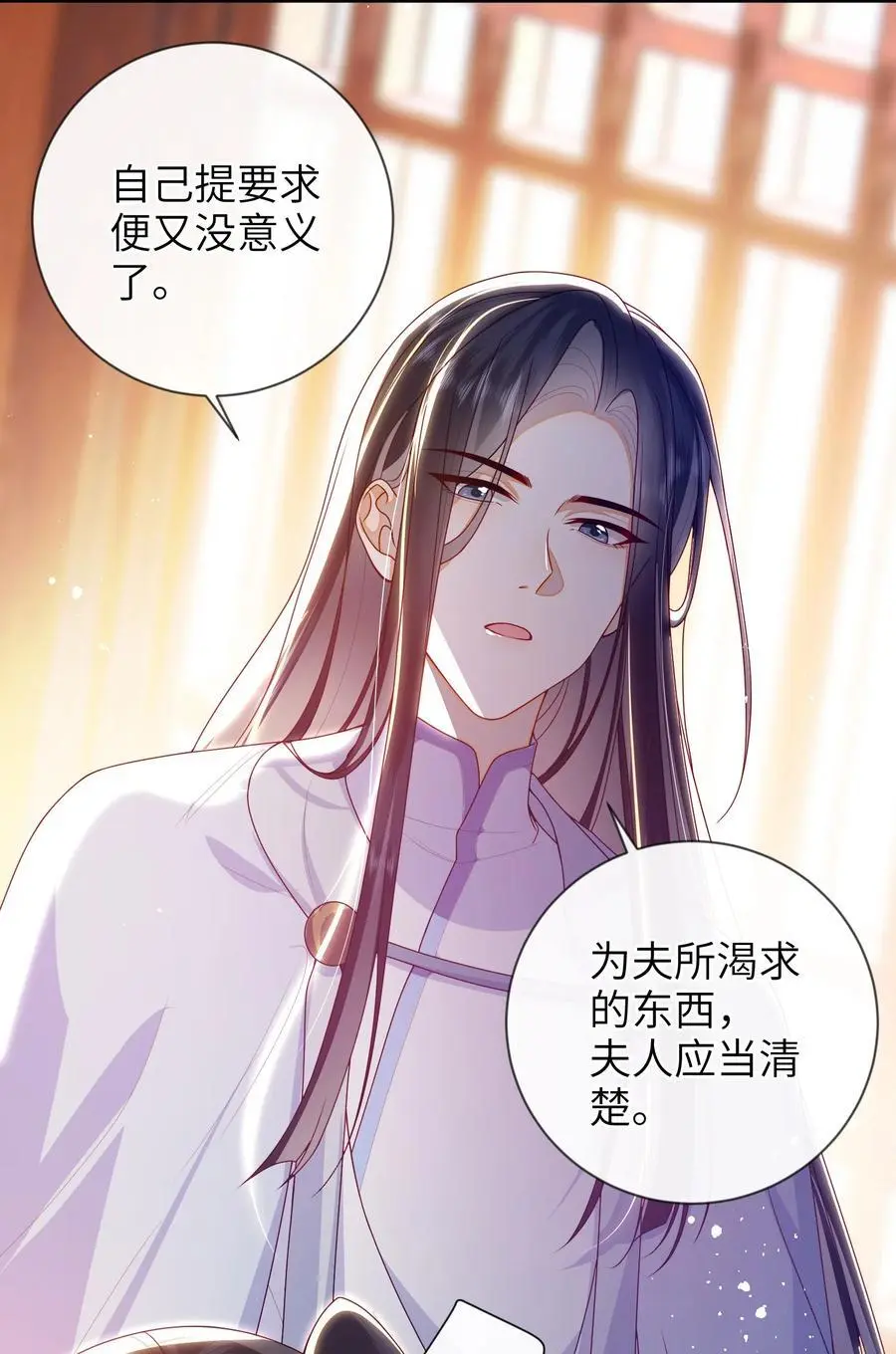 079 愿赌服输 第17页