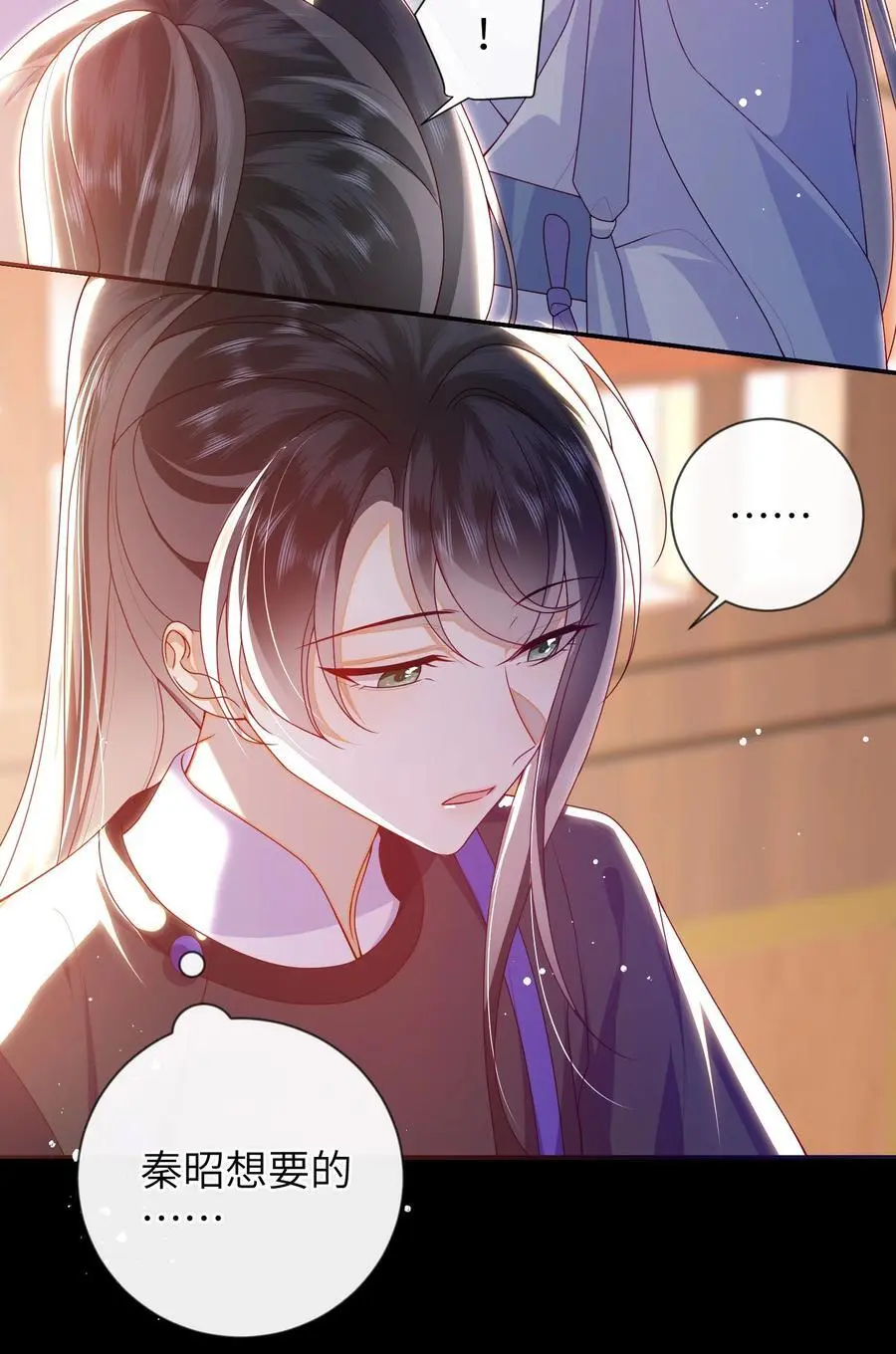 079 愿赌服输 第18页
