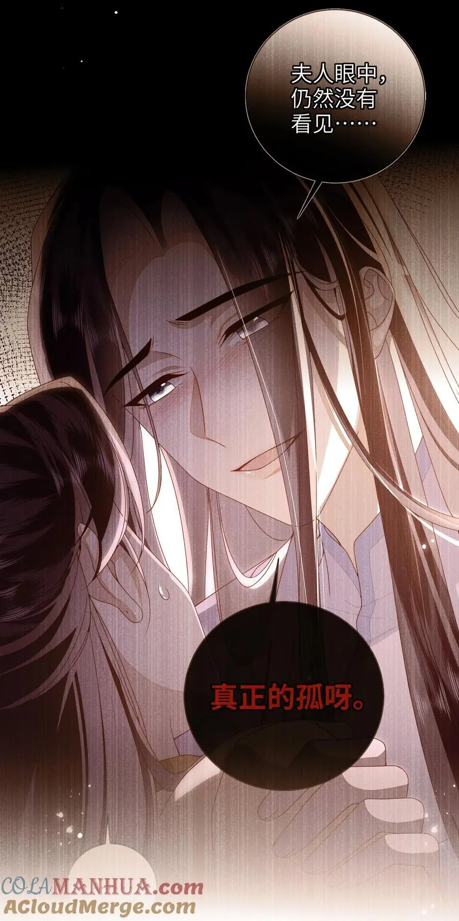 079 愿赌服输 第19页