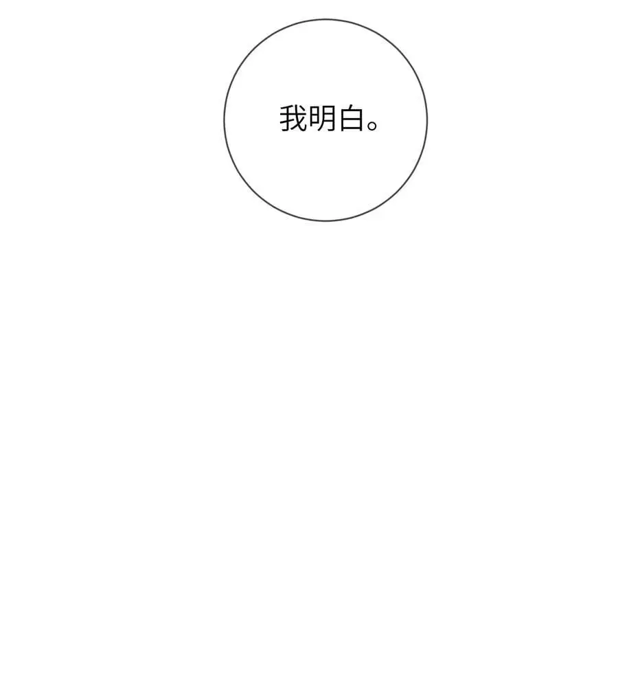 079 愿赌服输 第21页