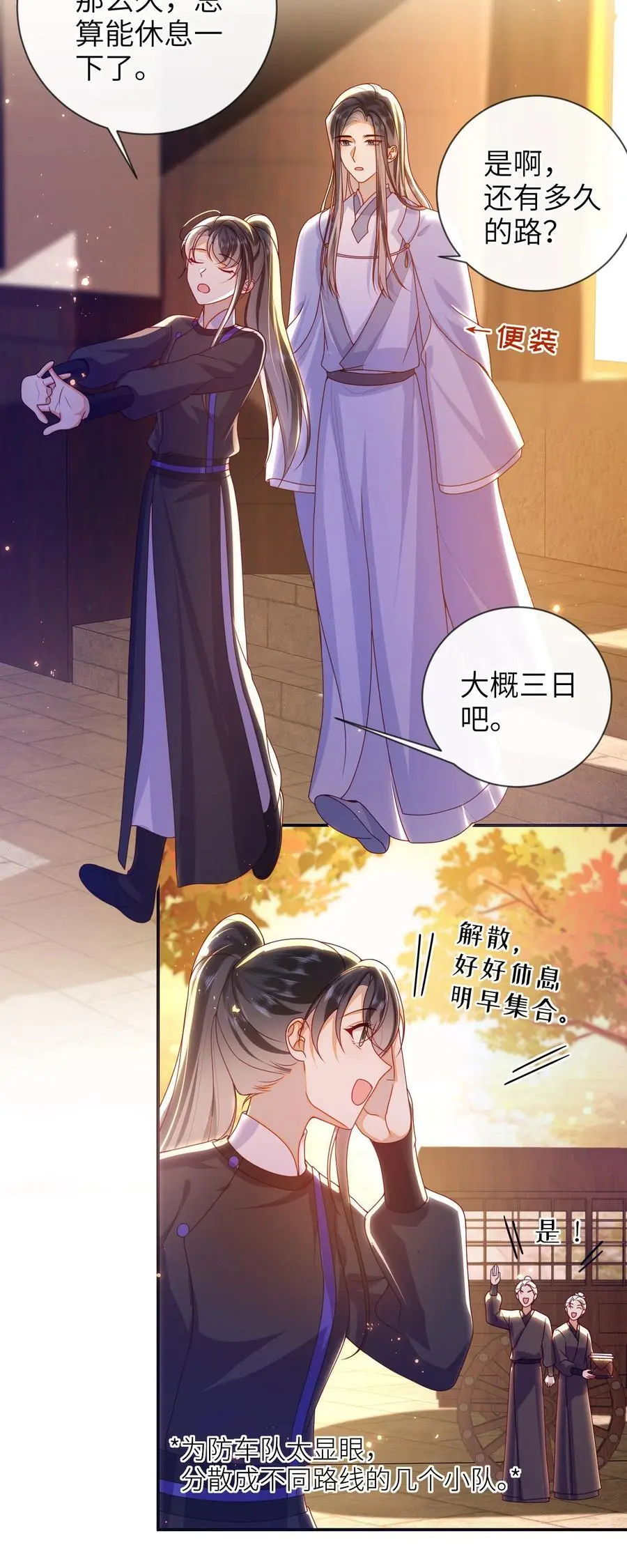 079 愿赌服输 第23页