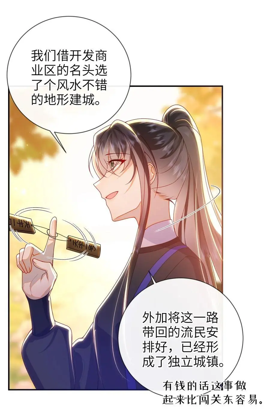 079 愿赌服输 第24页