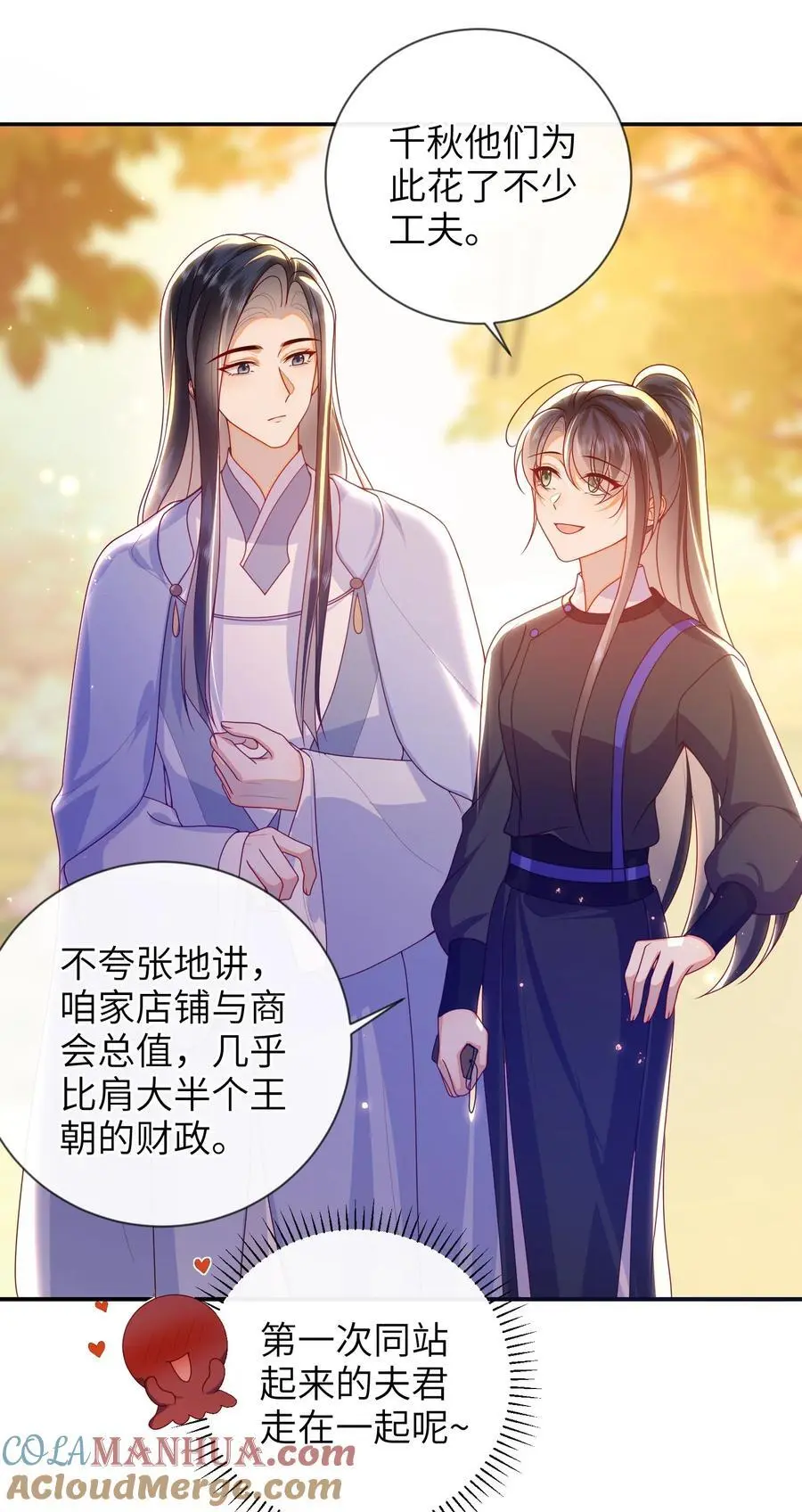 079 愿赌服输 第25页