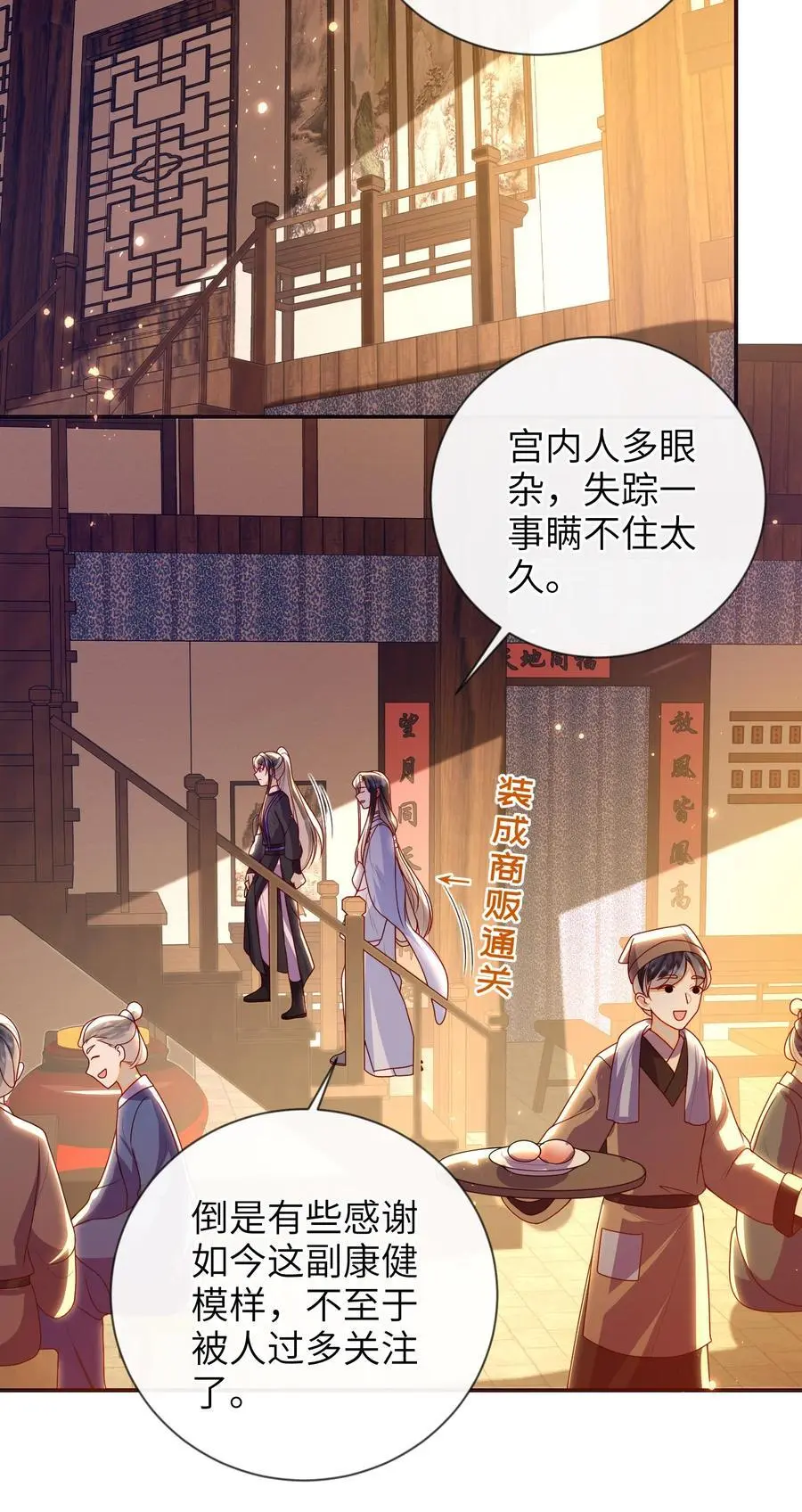 079 愿赌服输 第27页