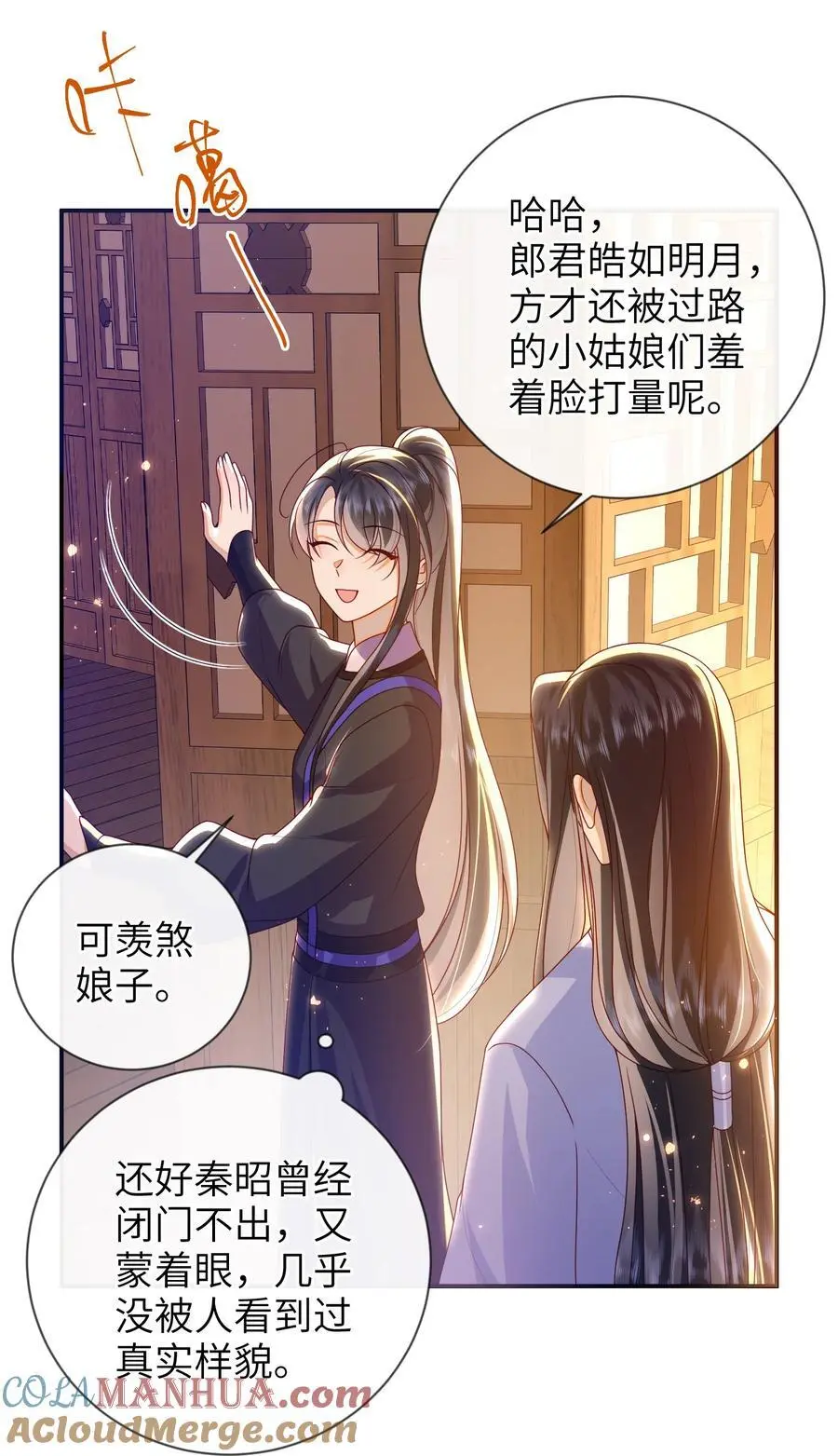 079 愿赌服输 第28页