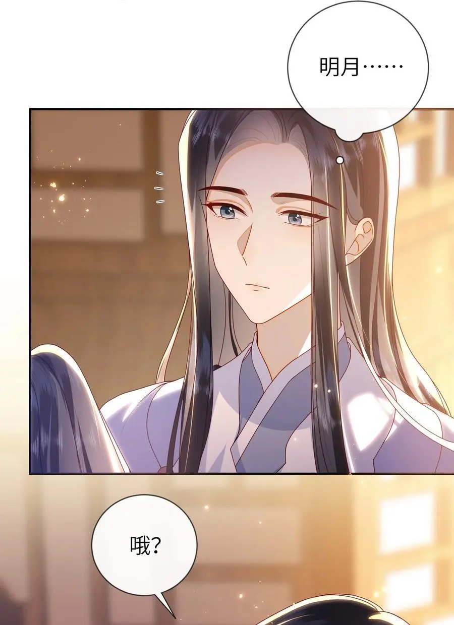 079 愿赌服输 第29页