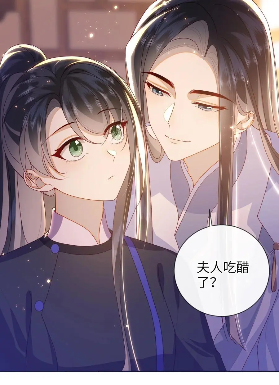 079 愿赌服输 第30页