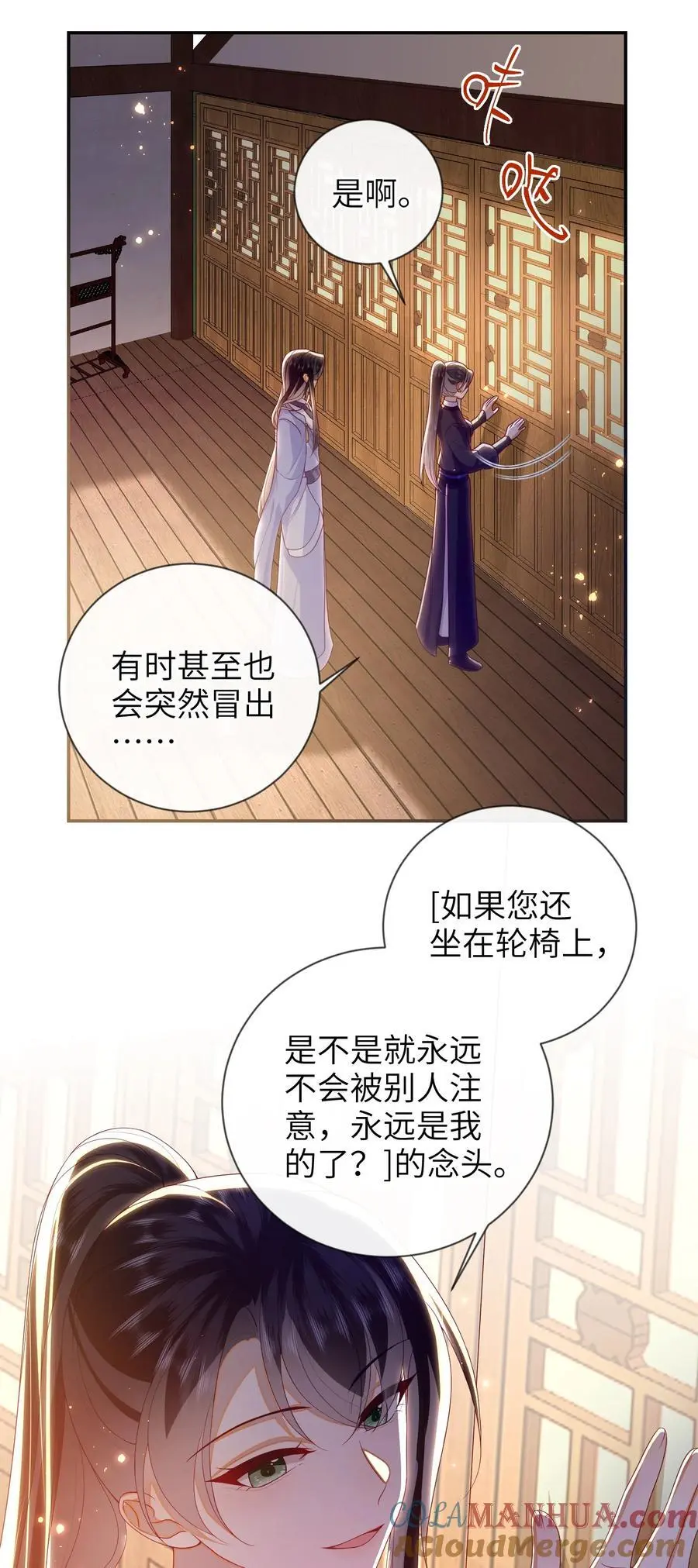 079 愿赌服输 第31页