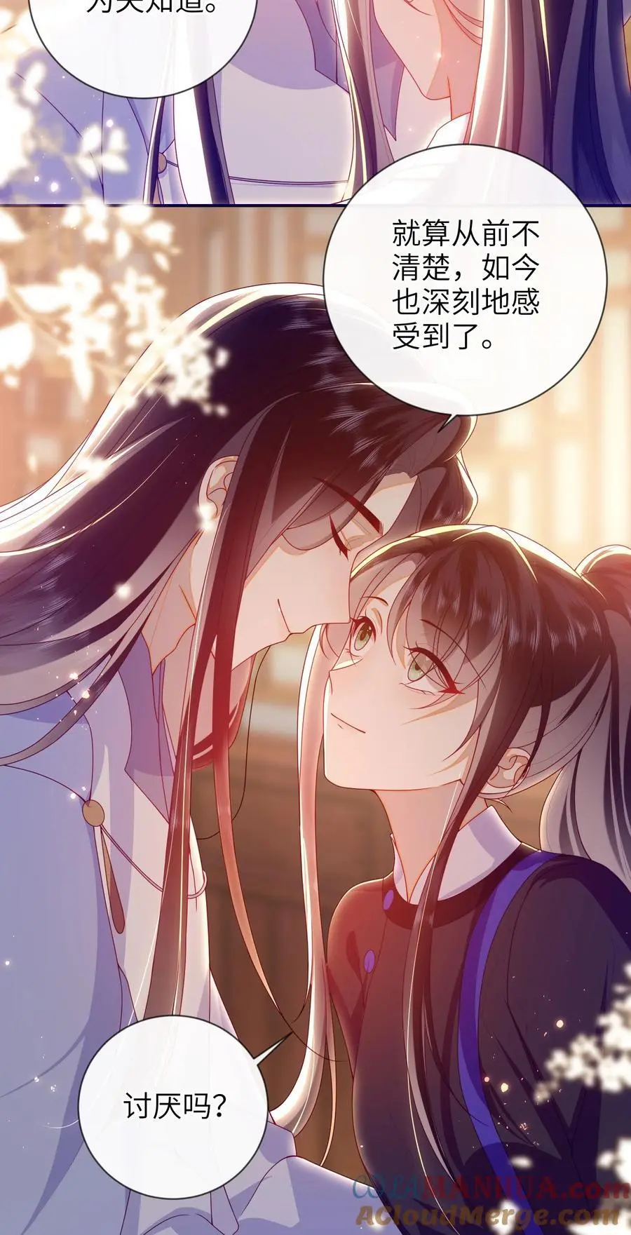 079 愿赌服输 第34页