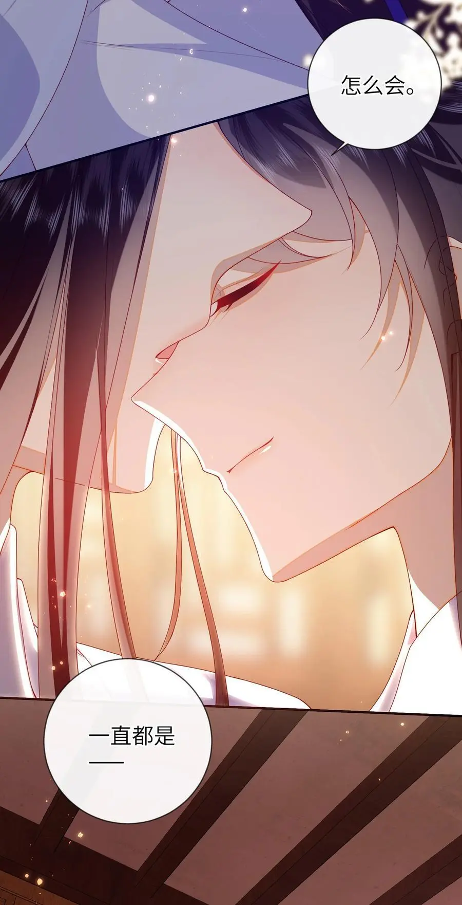 079 愿赌服输 第35页
