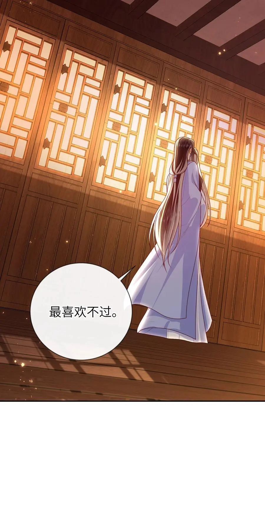 079 愿赌服输 第36页