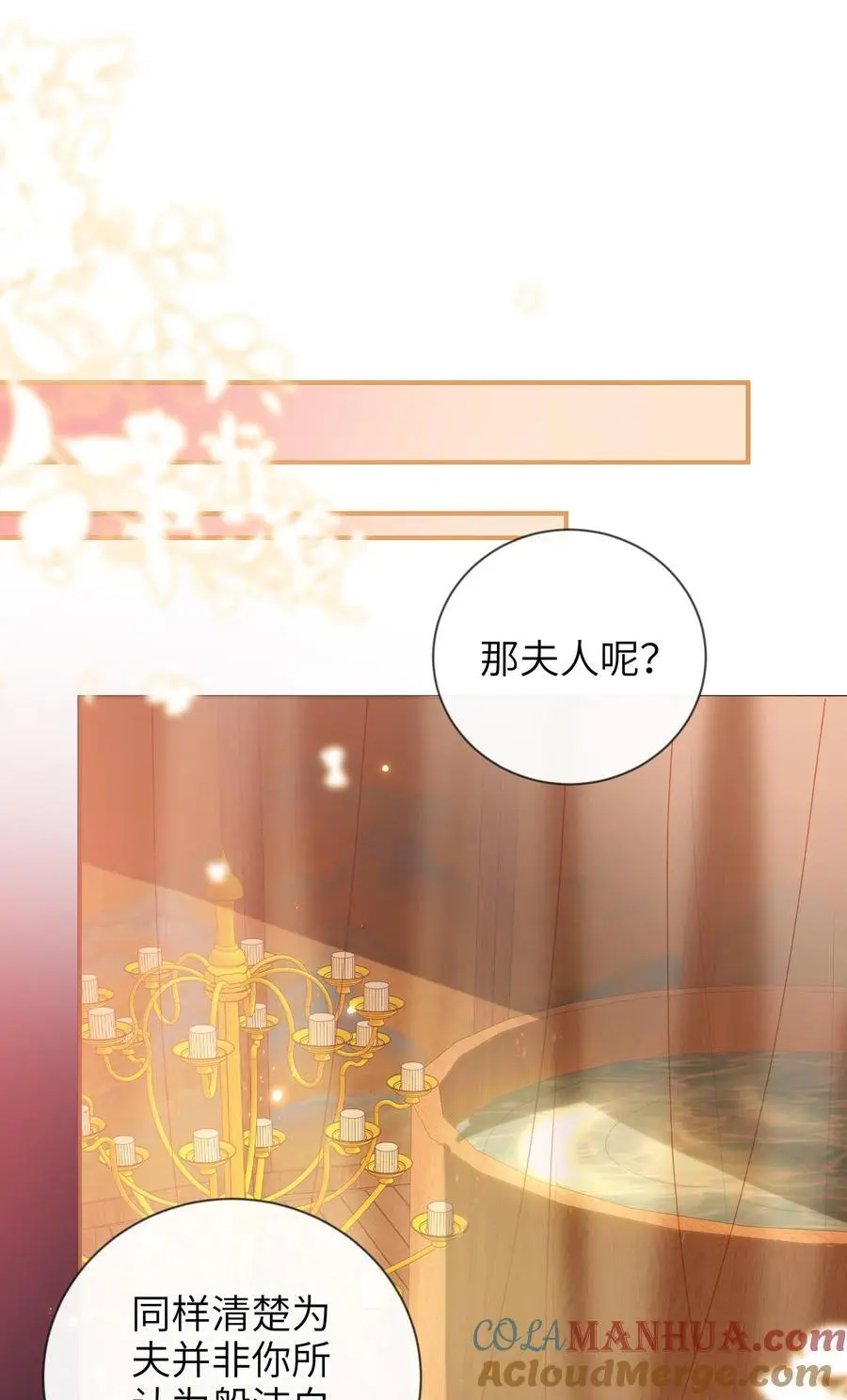 079 愿赌服输 第37页
