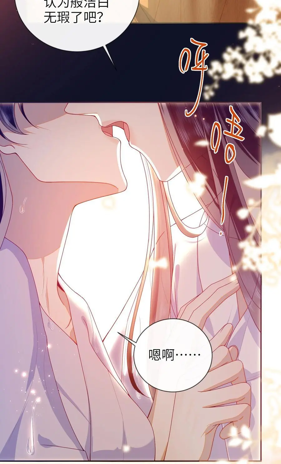 079 愿赌服输 第38页
