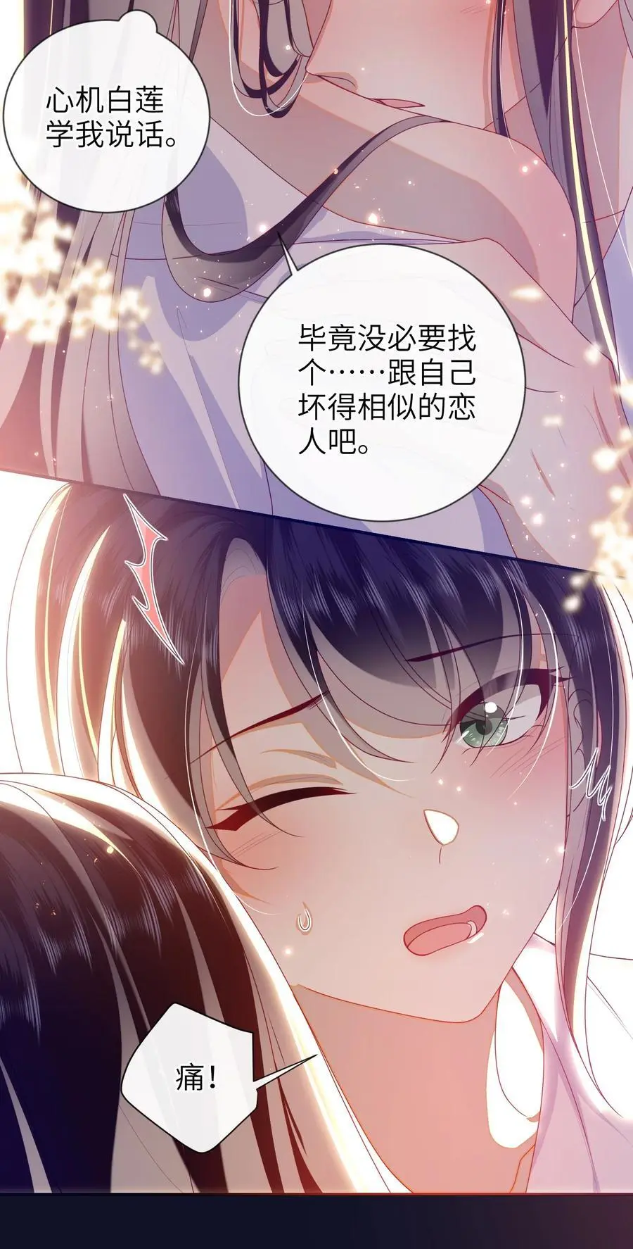 079 愿赌服输 第41页