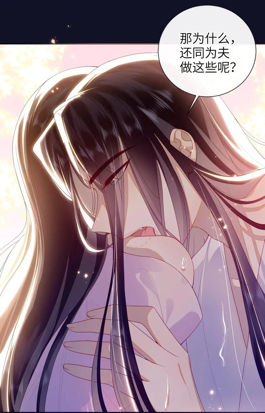 079 愿赌服输 第42页