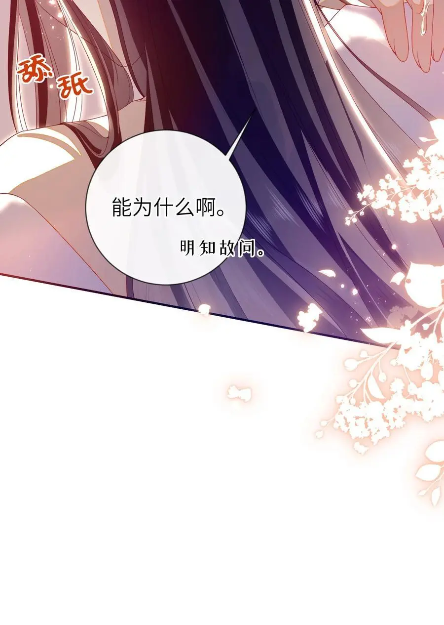 079 愿赌服输 第44页