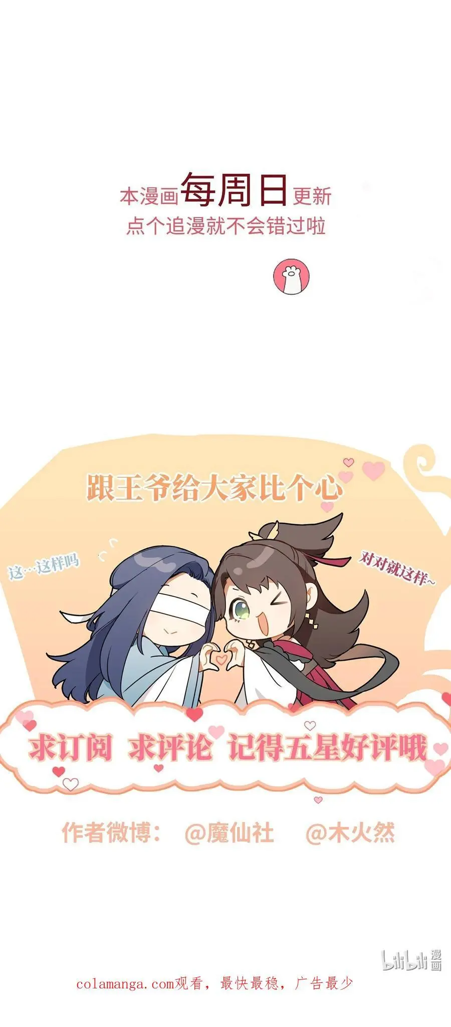 079 愿赌服输 第45页