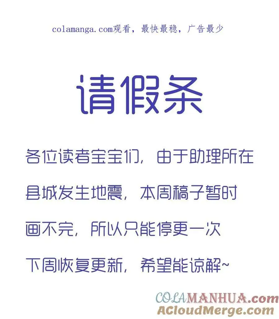 79.1 请假条 第1页