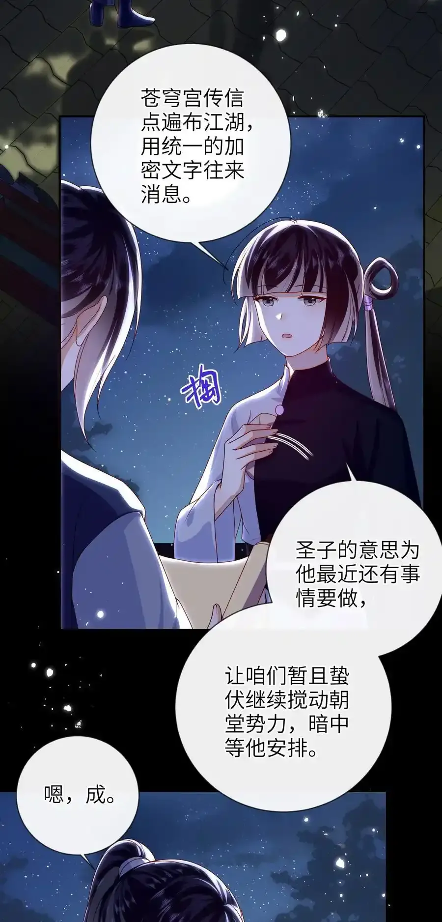 081 爽死了 第4页