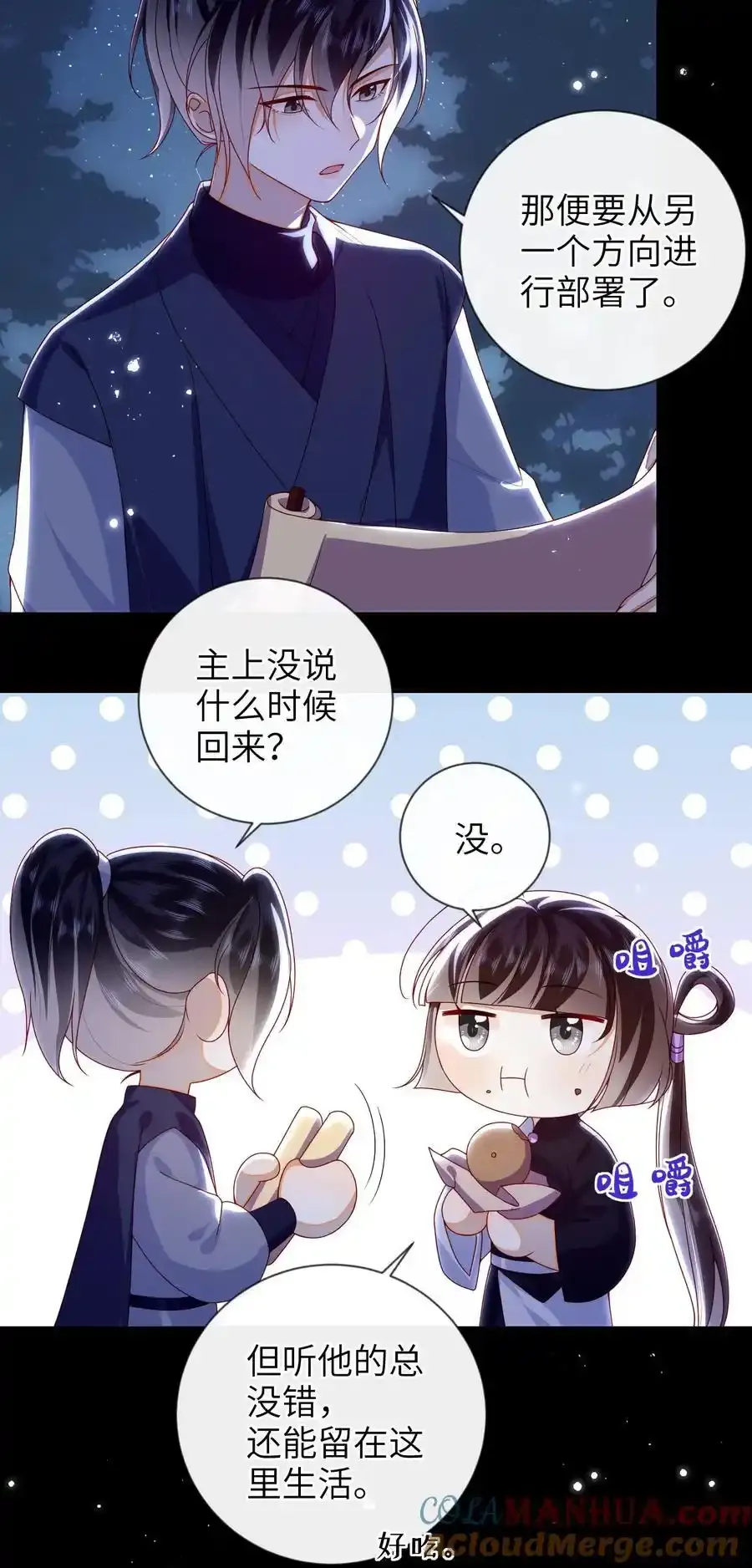 081 爽死了 第5页