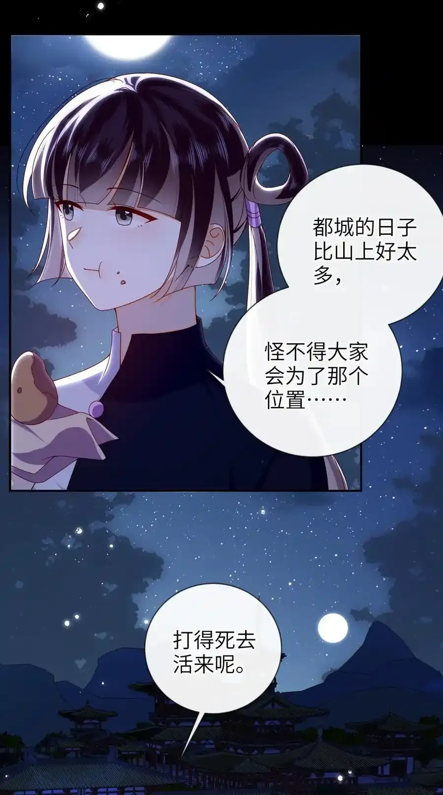 081 爽死了 第6页