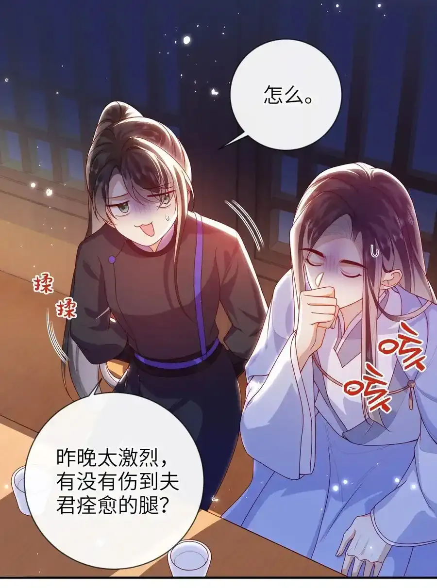 081 爽死了 第10页