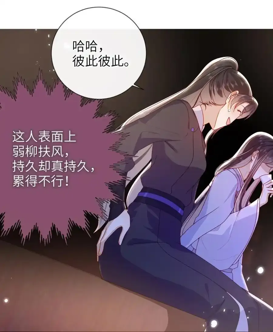081 爽死了 第12页