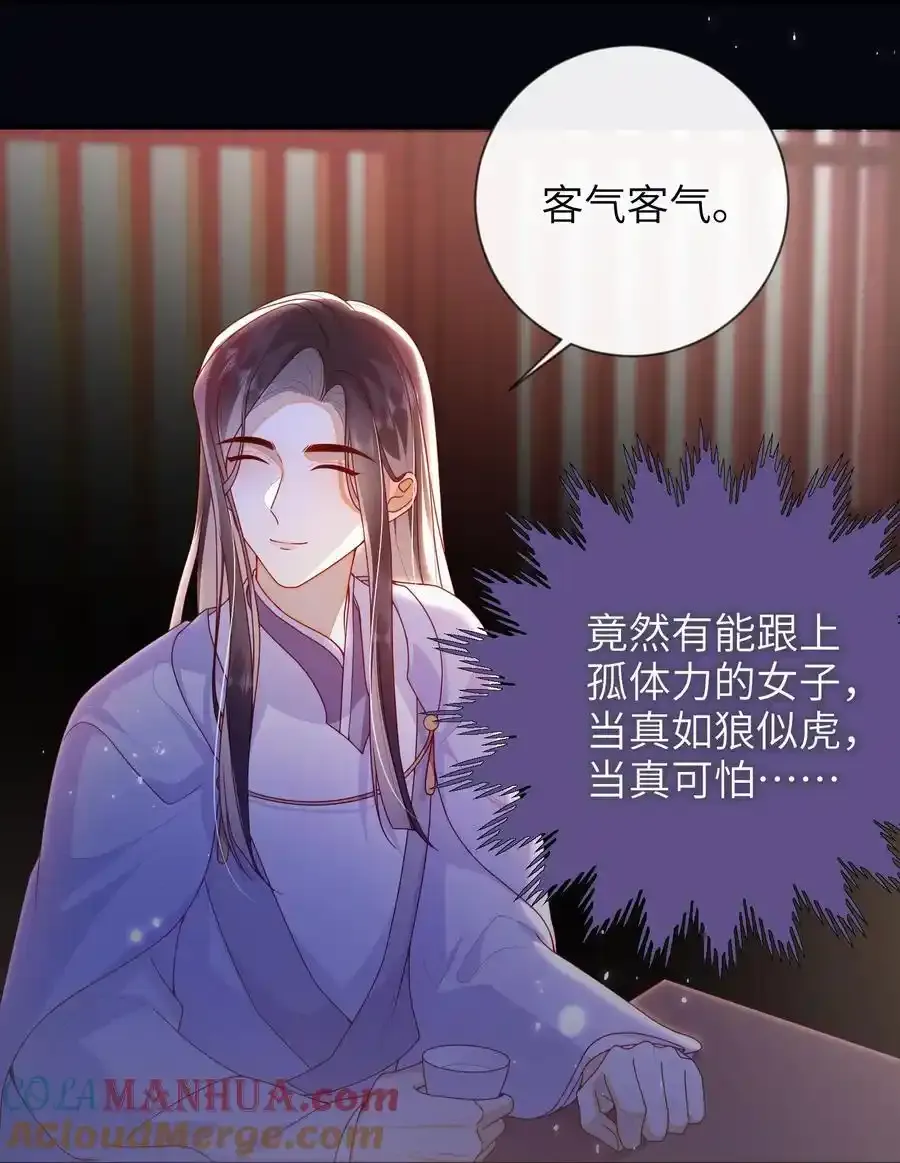 081 爽死了 第13页