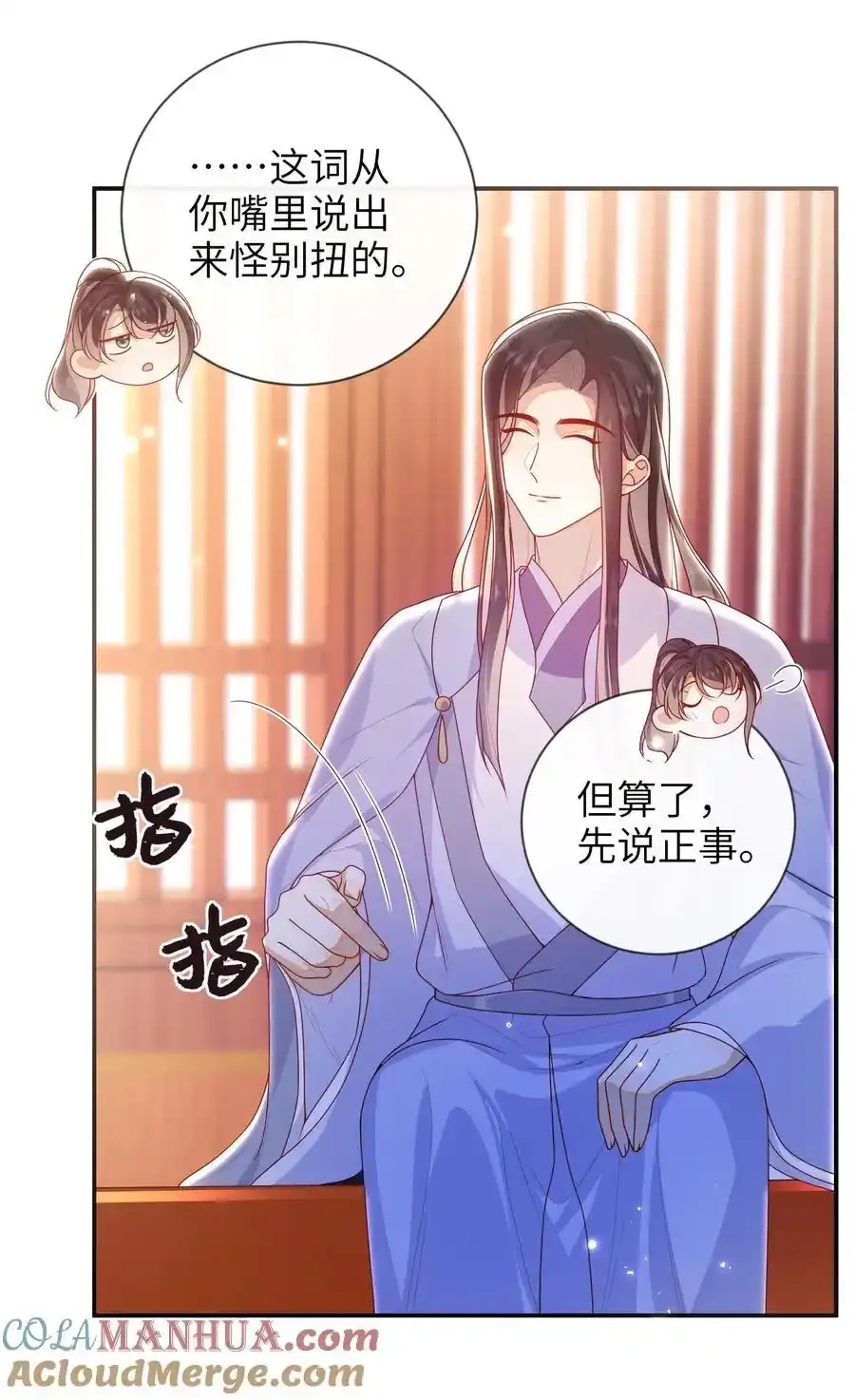 081 爽死了 第17页