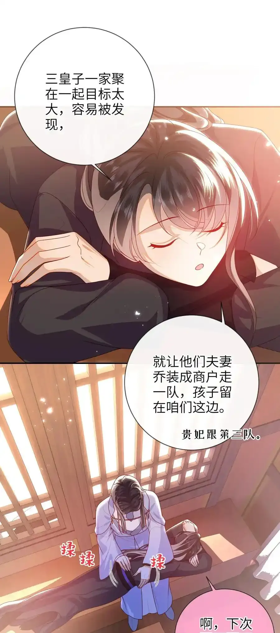 081 爽死了 第18页
