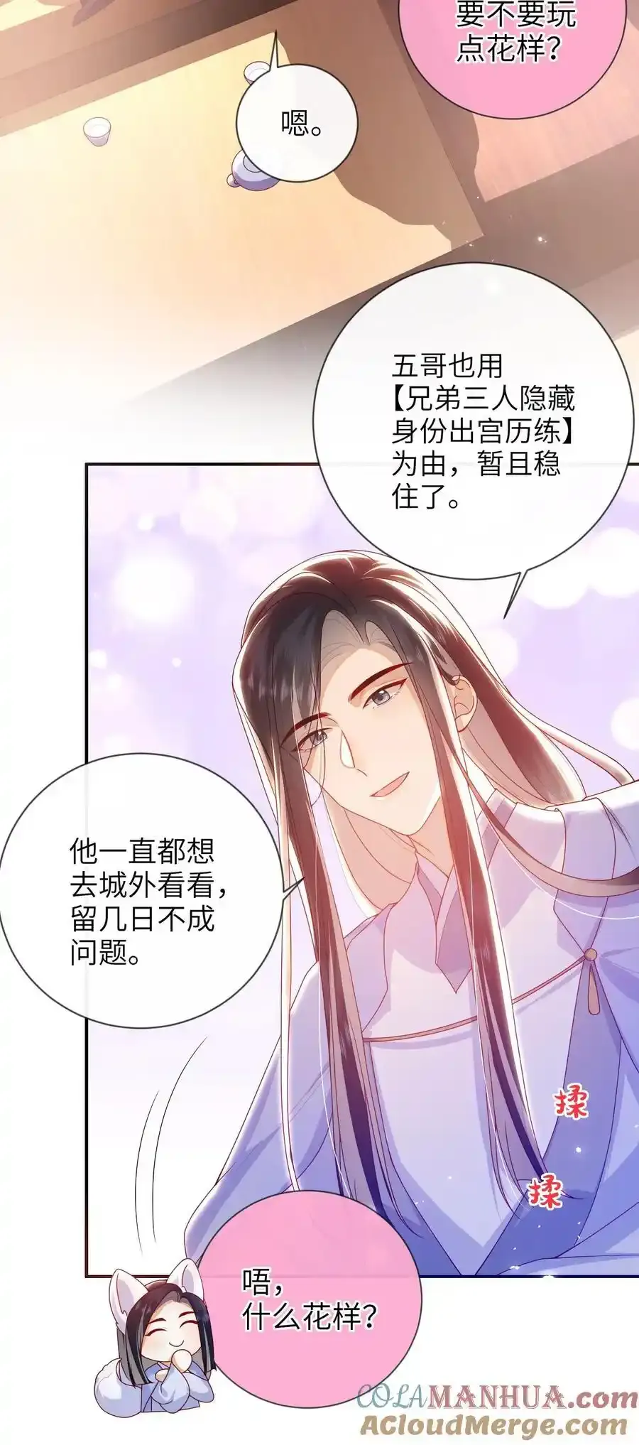 081 爽死了 第19页