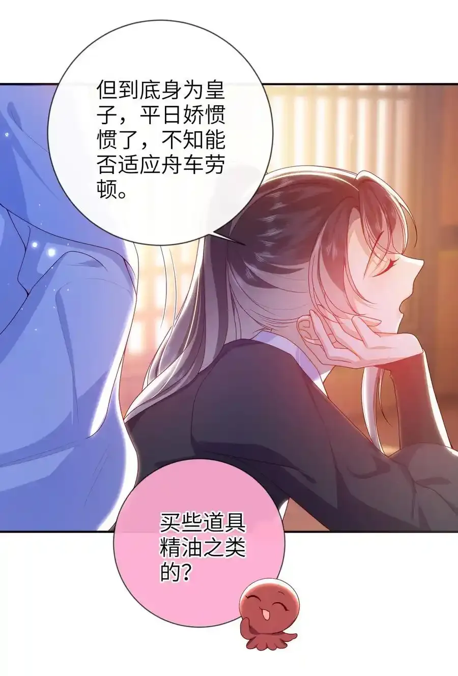 081 爽死了 第20页