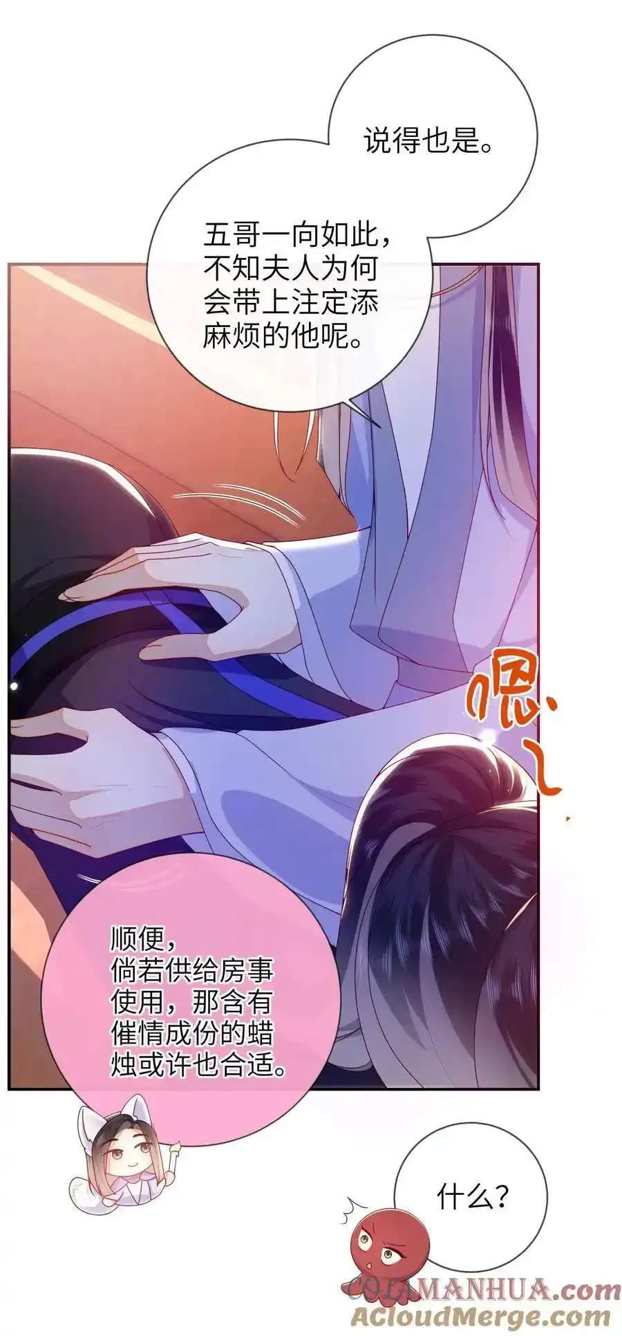 081 爽死了 第21页