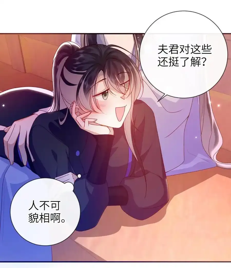081 爽死了 第22页
