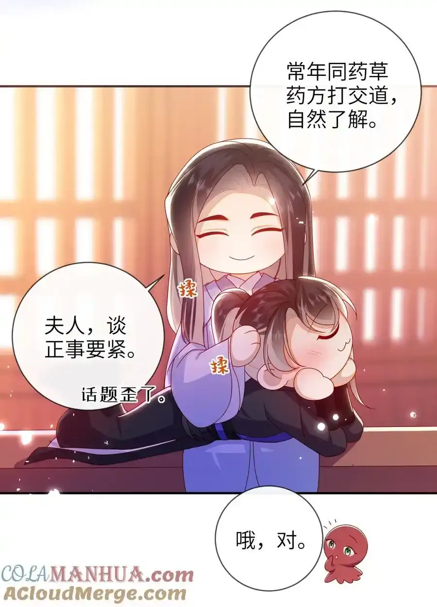 081 爽死了 第23页