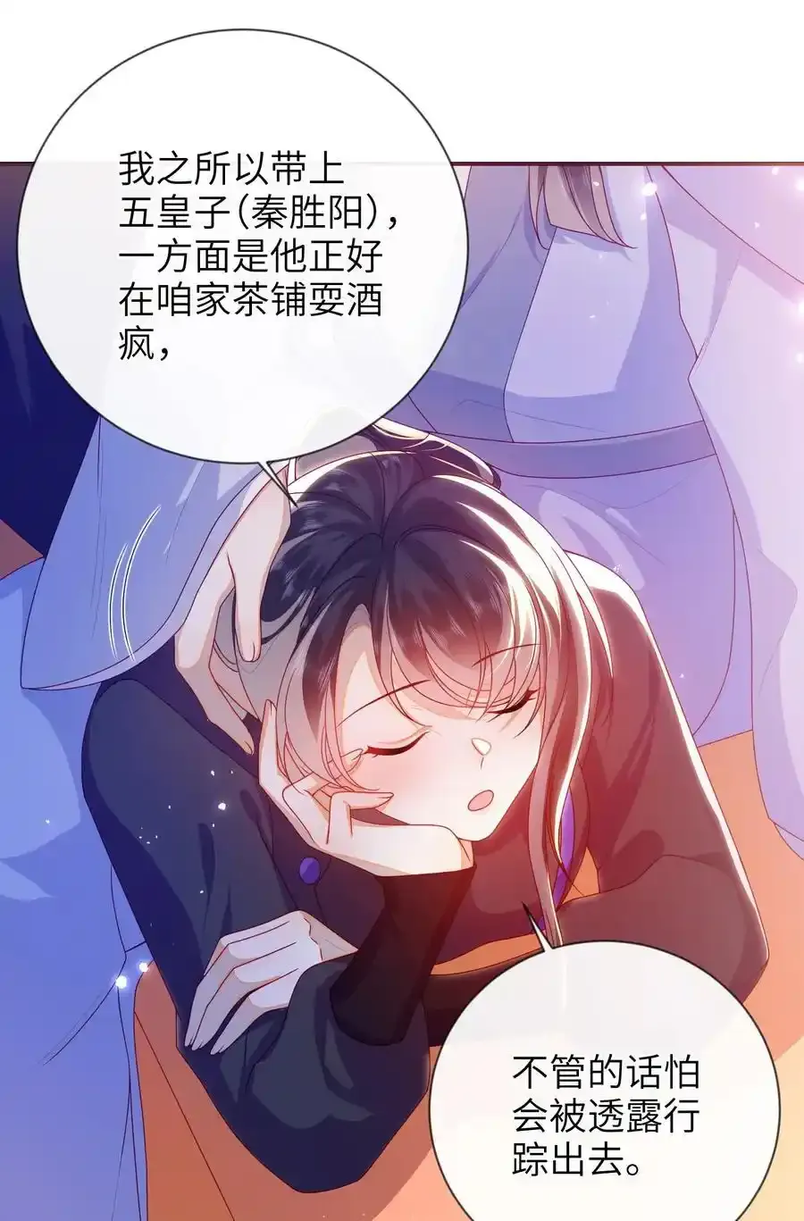 081 爽死了 第24页