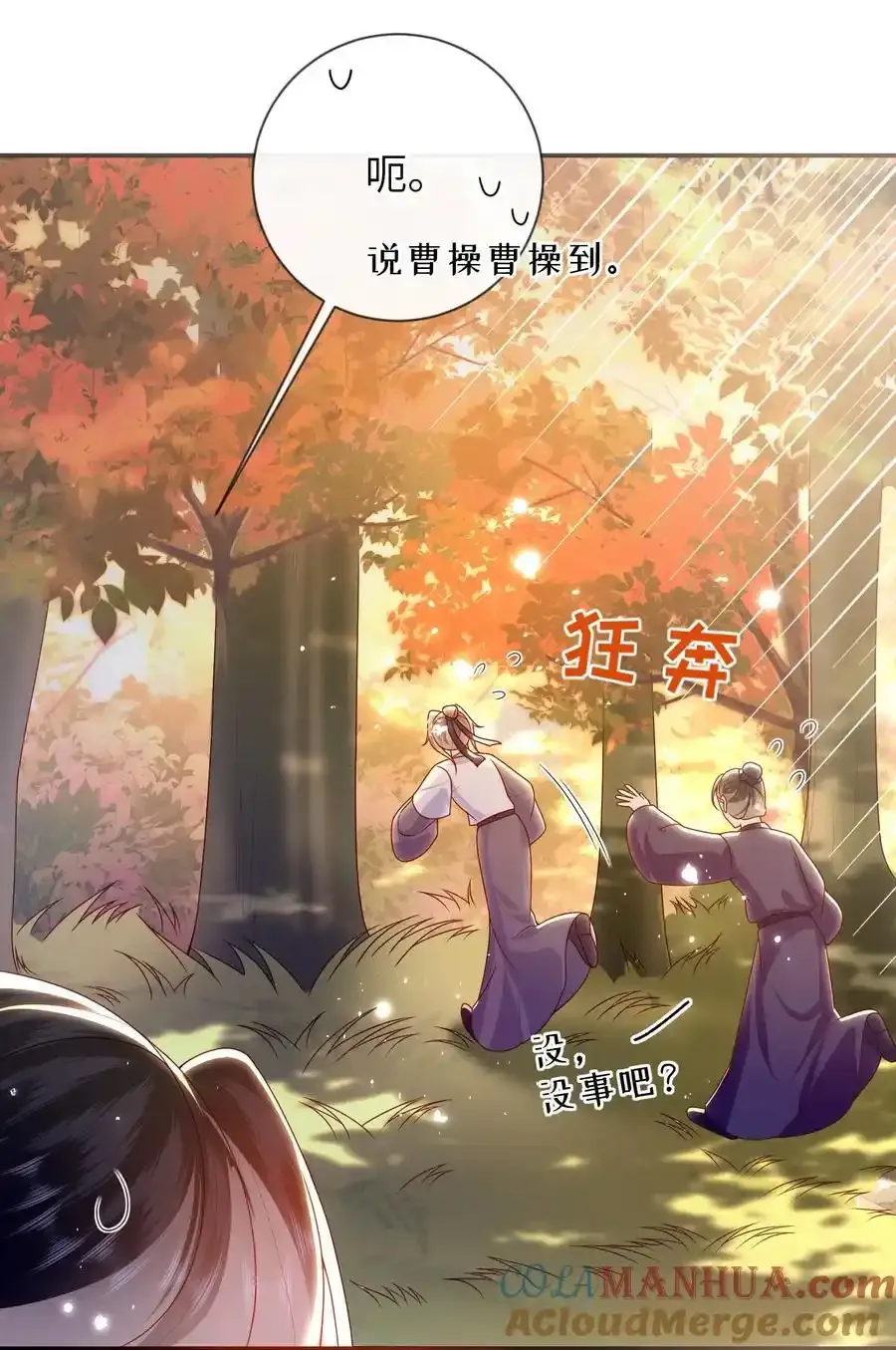 081 爽死了 第29页